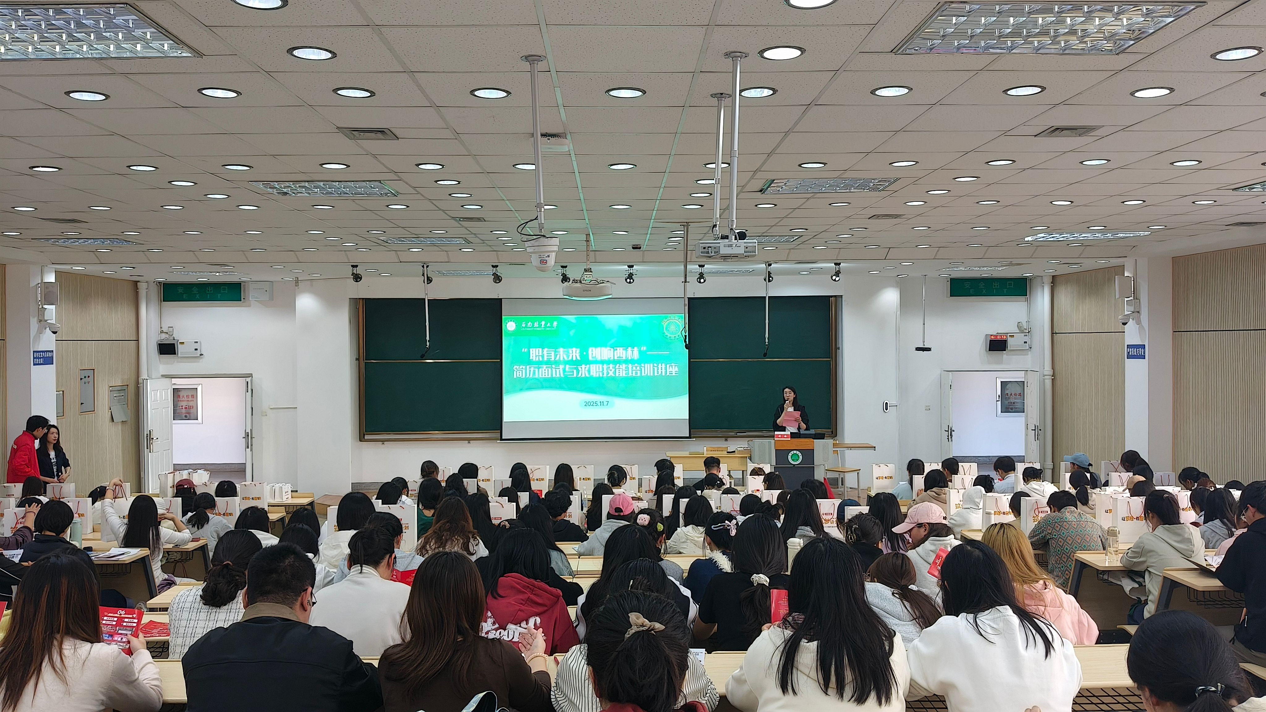 熟女自慰举办“职有未来·创响西林”——简历面试与求职技能培训讲座